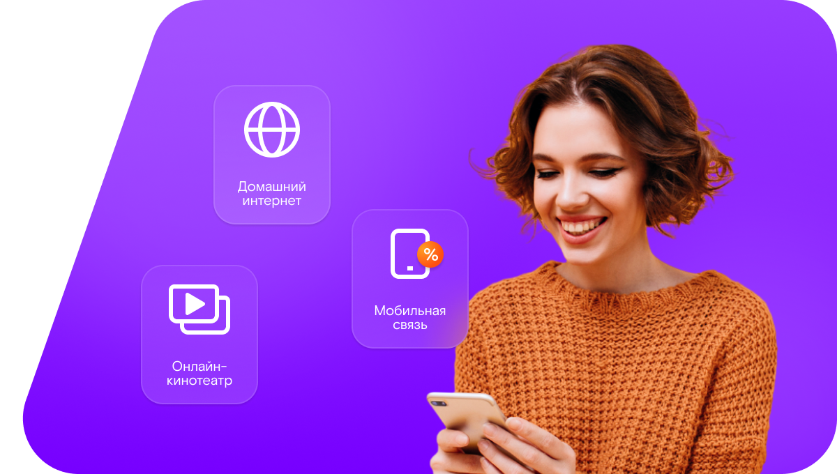 Промо-тарифы Ростелеком в&nbsp;деревня Окунево (Омская область)